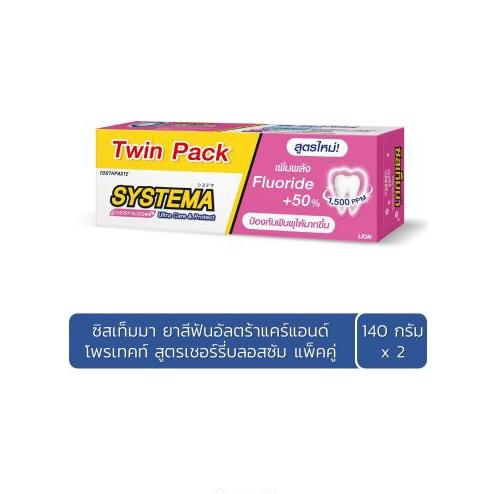 ยาสีฟัน ซิสเท็มมา Systema Care & Protect Cherry Blossom 140 กรัม [แพ็คคู่ สุดคุ้ม]