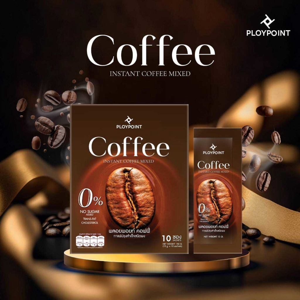 พลอยพอยท์ คอฟฟี่ กาแฟควบคุมความหิว
