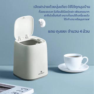 GRAREY ถังขยะมินิฝาเด้ง มินิมอล ถังขยะในรถยนต์ กดเปิด-ปิด พร้อมหูหิ้วซิลิโคน