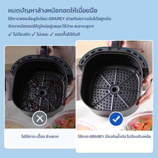 GRAREY ถาดอลูมิเนียมฟอยล์เกรดอาหาร 8011 ขนาด 7 นิ้ว แพ็ค 50 ชิ้น แผ่นรองหม้อทอด เตาอบ ทนความร้อน