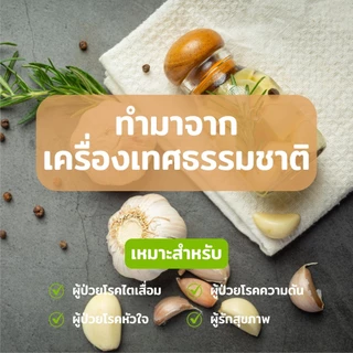 Green&Organic ผงปรุงรสกระเทียมพริกไทย คลีน คีโต ไม่มีเกลือ ไม่มีน้ำตาล โซเดียมต่ำ 82% โรคไตทานได้
