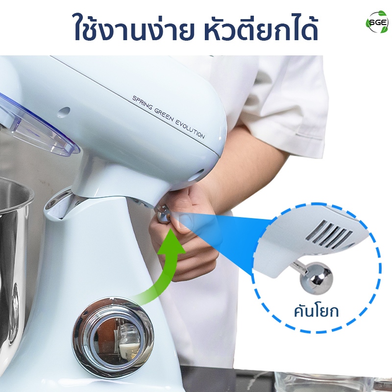 SGE เครื่องผสมอาหาร เครื่องตีแป้ง ความจุ 8 ลิตร รุ่น ENZO รูปที่ 8