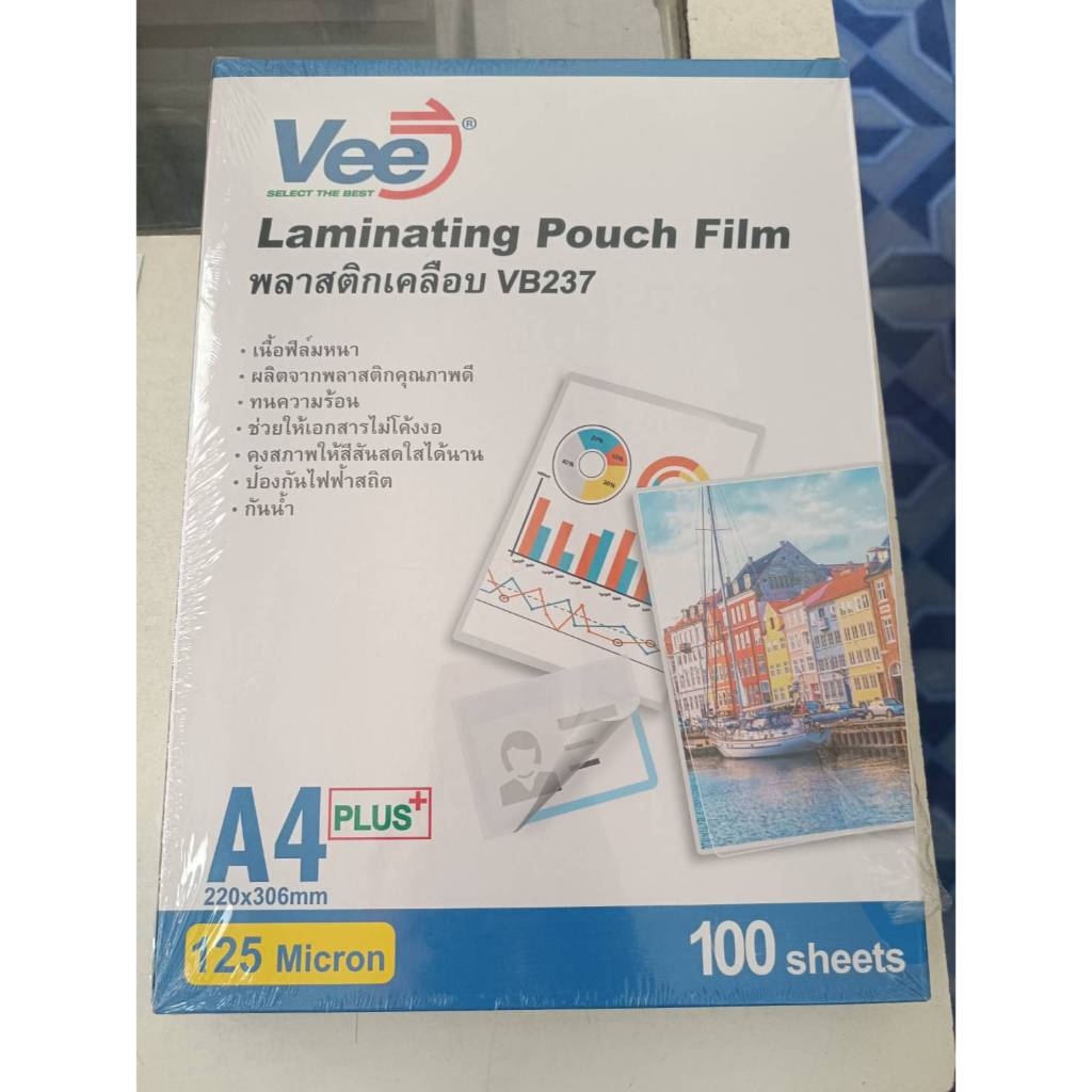 แผ่นเคลือบ Vee รุ่น VB237พลาสติกเคลือบ A4 ฟิล์มเคลือบเอกสาร แพค 100 แผ่น ขนาด 220x306mm