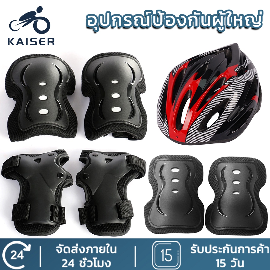 KAISER ส่งเร็ว สนับเข่าสเก็ตบอร์ด อุปกรณ์ป้องกัน ชุดอุปกรณ์ป้องกัน สนับเข่า Safety Skateboard surfskate