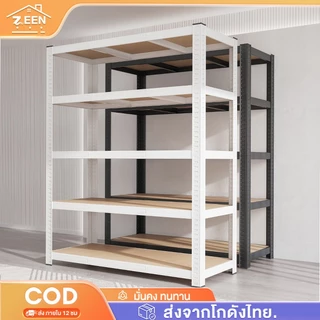 ZEEN ชั้นวางของ ใหญ่ 6/5/4/3ชั้น สแตนเลส+ไม้ 300-600 กก. แข็งแรงมาก เลือกได้หลายขนาด ความสูงสามารถปรับได้แต่ละชั้น shelf