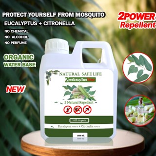 สมุนไพรสกัดไล่ยุงสูตรน้ำ Natural Spray ไล่ยุง มด แมลงสาบ น้ำ…