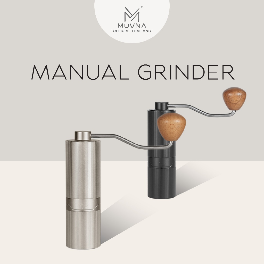 GM1 Manual Grinder Muvna  เครื่องบดกาแฟมือหมุน  เครื่องบดกาแฟ  Coffee Grinder