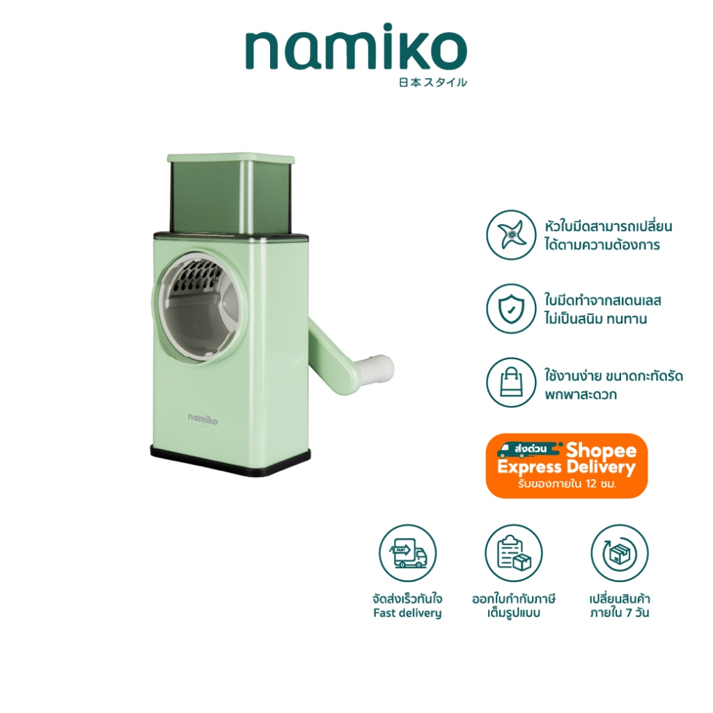 Namiko Yassai O Kiru เครื่องสไลด์ผักผลไม้ 3 ใบมีด สไลด์ผักอเนกประสงค์ - Green