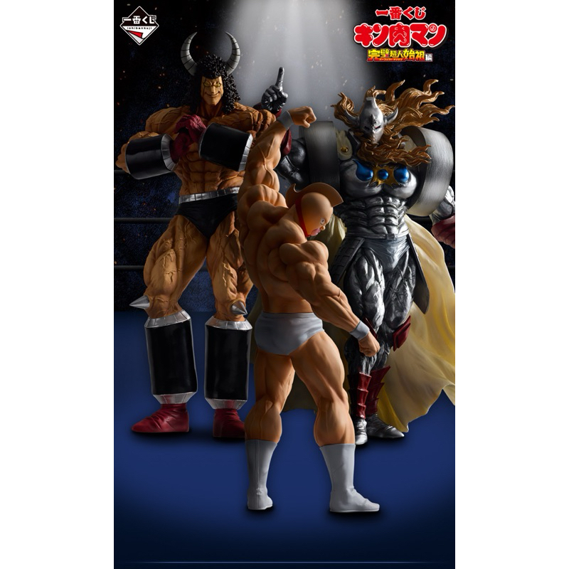 [พรีออเดอร์✅🇯🇵] Ichiban Kuji "Kinnikuman" Perfect Superhuman Ancestor Edition คินนิคุแมน รางวัล จับฉลาก