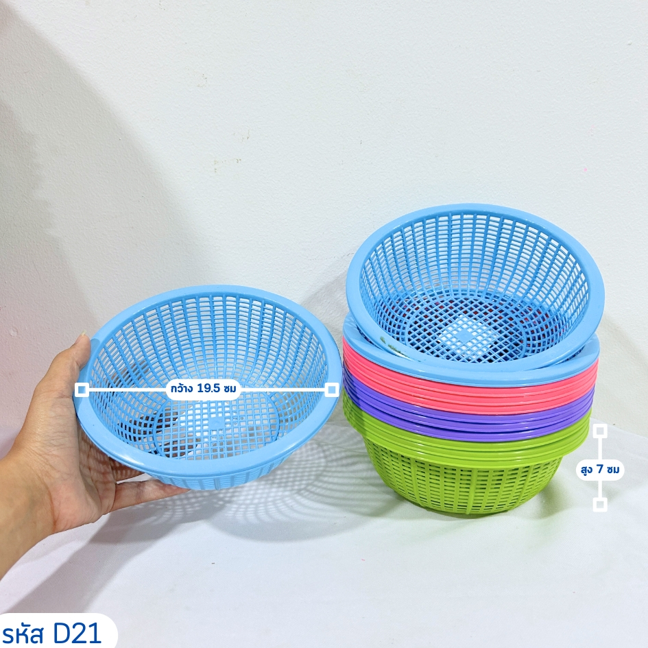 ตะกร้า ตะกร้ากลม ตะกร้าพลาสติก มี 4 ตัวเลือก ตะกร้าขนมจีน ล้างผักผลไม้ ใส่ของ แข็งแรง สีสันสดใส - รูปที่ 3