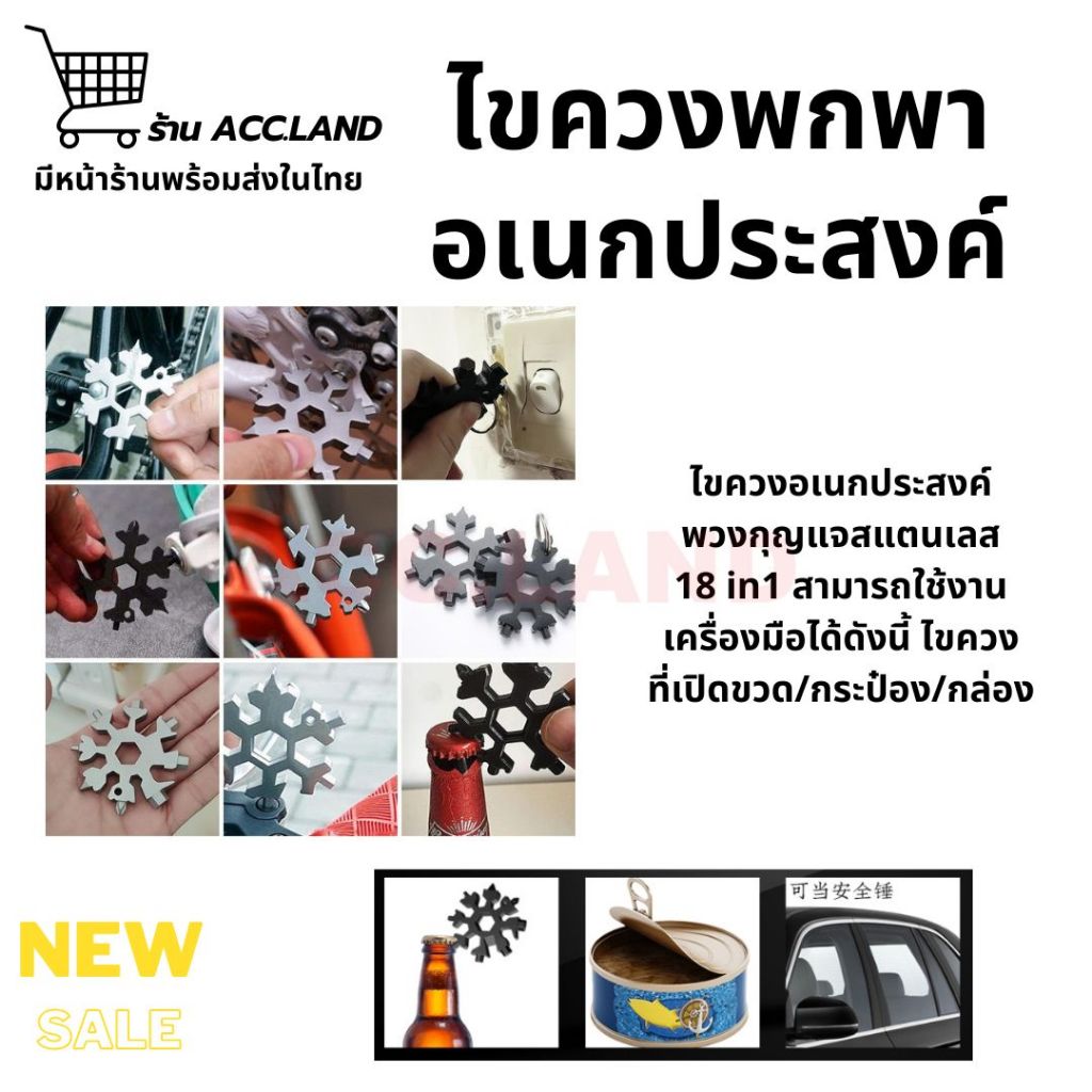 ประแจ แบบพกพา ประแจอเนกประสงค์ กุญแจ ประแจทรงหิมะอเนกประสงค์ การ์ดเครื่องมือเกล็ดหิมะ ประแจแปดเหลี่ยม ประแจ Snow