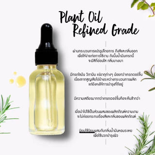 น้ำมันรำข้าว รีไฟน์ 100% RICE BRAN OIL REFINED (Cosmetic Grade) น้ำมันนวด น้ำมันบำรุงผิว massage oil