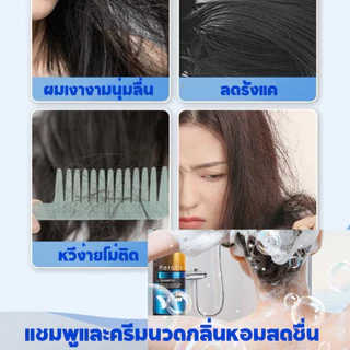 แชมพู ครีมนวด ครีมหมัก เคราตินสด สูตรเข้มข้น บำรุงผม ผลิตภัณฑ์บำรุงและเสริมความงาม จำหน่ายแยก ขนาด900ml