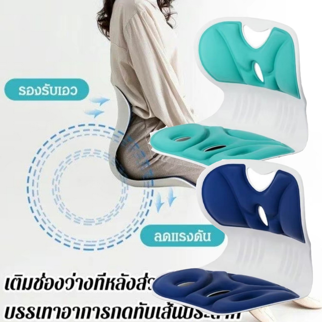 (ขนาดไซส์ L) เก้าอี้รองปรับท่านั่ง เบาะสุขภาพ เบาะเก้าอี้ เบาะรองเอว นั่งนานไม่เมื่อย เก้าอี้รองปรับท่านั่ง หมอนรองหลัง