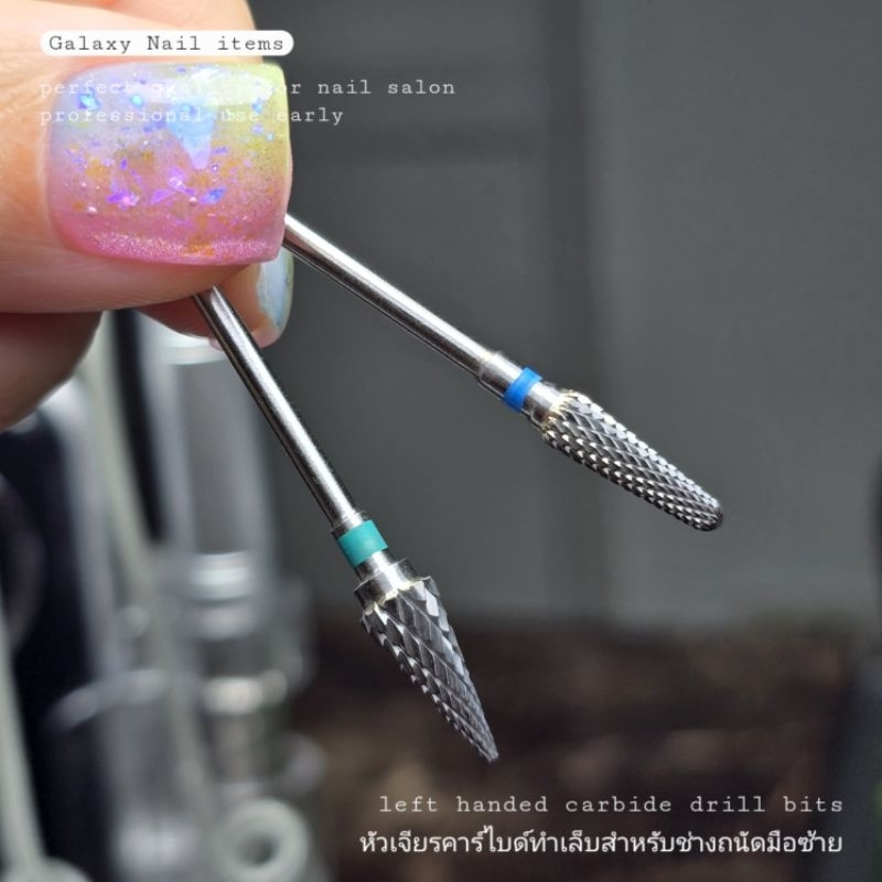 หัวเจียรคาร์ไบด์ทรงร่ม สำหรับช่างถนัดซ้าย left handed carbide nail drill bits
