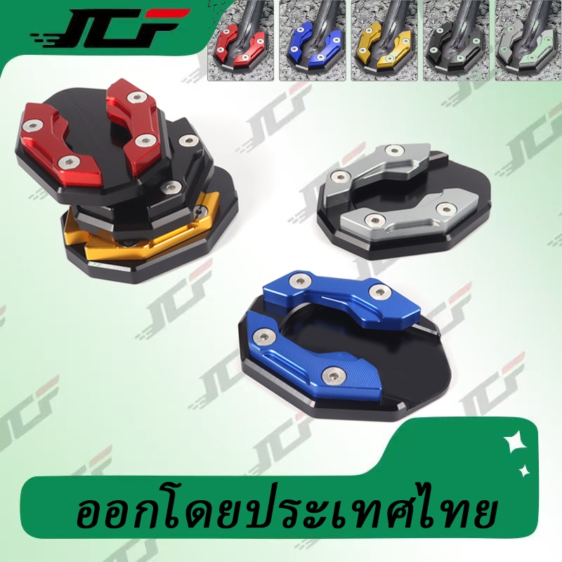 แผ่นรองขาตั้ง ตีนเป็ดwave/click/adv/msx/forza/xmax/mt15/pcx/mslaz/cbr150/dream/sparx/mi