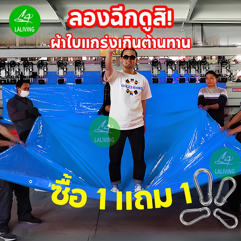 ผ้าใบกันน้ำแดดอย่างดี ผ้ากันฝน วัสดุPEมีตาไก่  แบบเอนกประสงค์ คลุมรถ หนาทนต่อการสึกหรอ ขนาด2x2 2x3 2x4 3x3 3x4 3x5 4x5 M