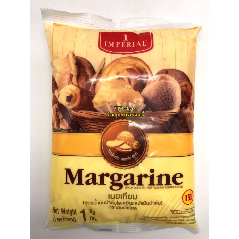 มาการีน อิมพีเรียล เนยเทียม (1กก.) Margarine มาร์การีน