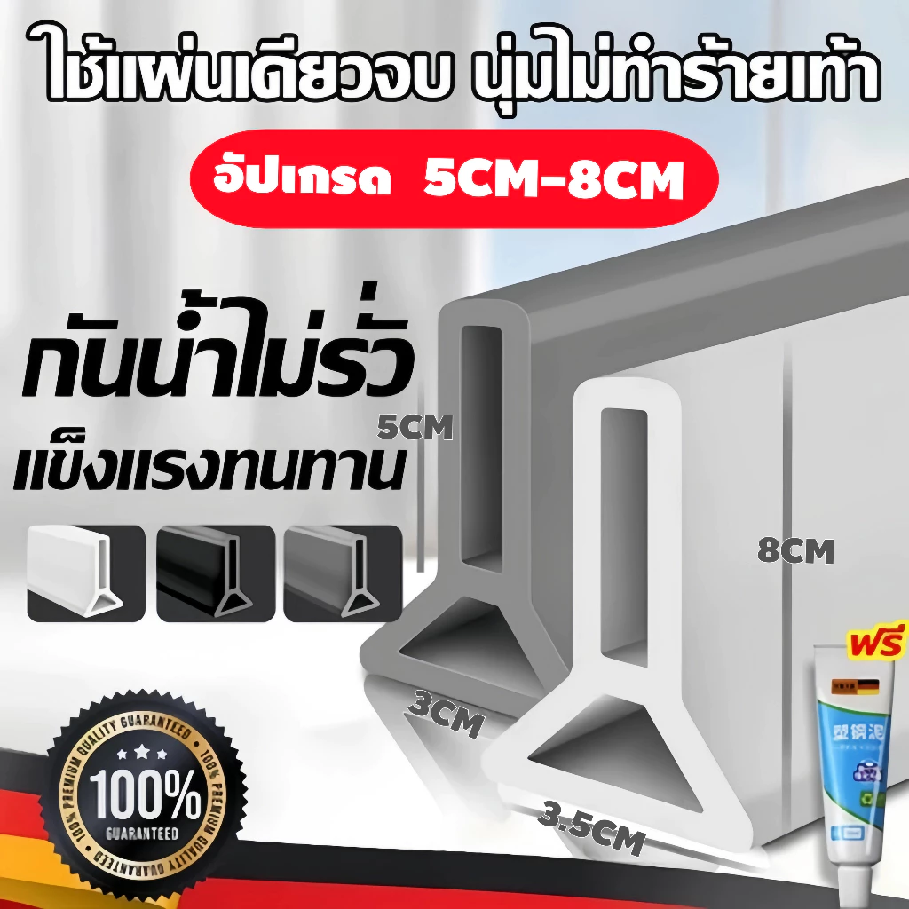แถบซิลิโคนกันน้ำ สามารถปรับรูปทรงได้ตามต้องการ แถบกันน้ำ แยกเปียกและแห้งได้อย่างง่ายดาย