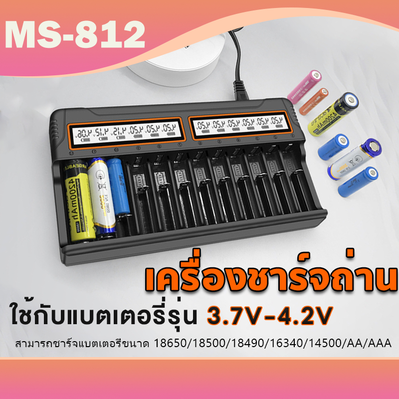 ที่ชาร์จ 12 ช่อง เครื่องชาร์จแบตเตอรี่อัจฉริยะสำหรับ 18650/18500/18490/16340/14500/AA/AAA 3.7V