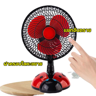 9นิ้ว เต่าทอง พัดลม พัดลมตั้งโต๊ะ พัดลมไฟฟ้ารเสียบปลั๊ก พัดลมพกพา พัดลมไฟฟ้าตั้งโต๊ะ เสียงเงียบ ลมแรง ปรับส่ายได้