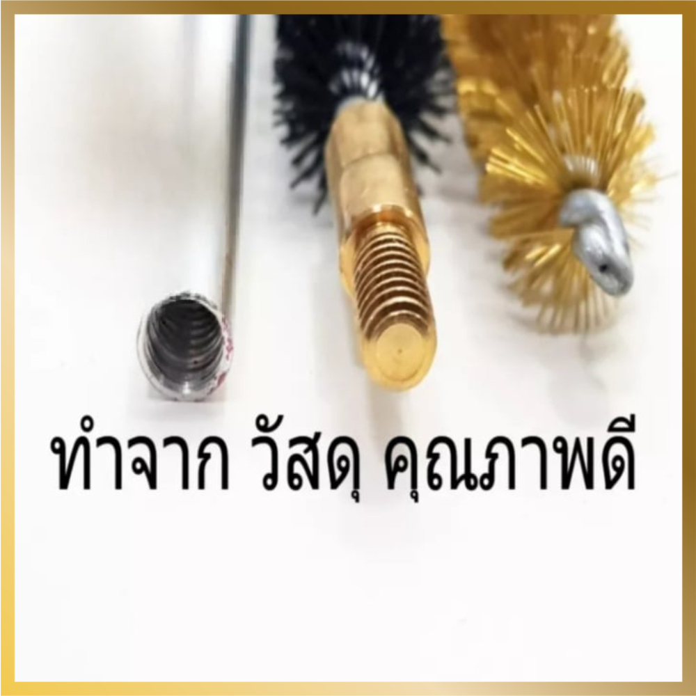 แส้ปืนยาว แส้ .22 แส้ปืน .22 แส้ล้างลำกล้อง แส้คุณภาพดี วัสดุทนทาน ใช้ได้นาน เกรดพรีเมี่ยม สินค้าพร้อมส่งในไทย - รูปที่ 5
