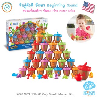 GM Kids (ของแท้ USA 3 - 8 ขวบ) ของเล่นเสริมพัฒนาการ อักษร Al…