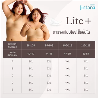 [ขายดี] Jintana เสื้อชั้นใน รุ่น Lite รหัส JBN104 บราไร้โครง มีตะขอปรับระดับ สายบ่าใหญ่รองรับทรง