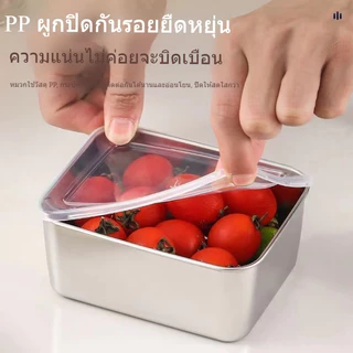 [ซื้อ 1 แถม 4] กล่องอาหารสแตนเลส กล่องใส่อาหาร พร้อมฝาปิดสนิท กล่องเก็บอาหาร เกรดอาหาร สําหรับตู้เย็น