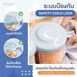 🇹🇭 [ทักรับโค้ด300.-]✅️มีใบรับรองไทย🔥Babier✨[นึ่ง2ชั้น] เครื่องนึ่งปั่น ⭐ รุ่น BR-5800M สีฟ้ามิ้นท์