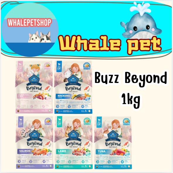 Buzz Beyond อาหารแมวบัซซ์ บียอนด์ ขนาด 1 กก.(ถุงสวย1kg) Premium + Gluten Free NON GMO