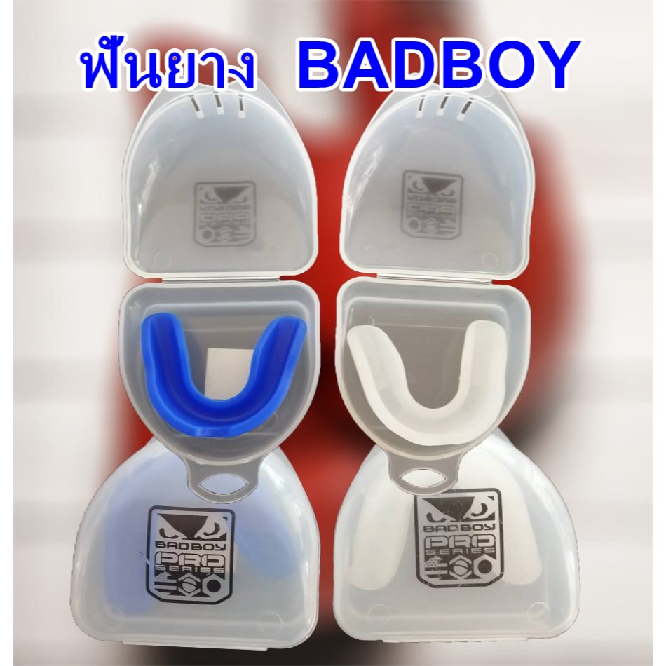 ฟันยางสำหรับนักมวย BADBOY