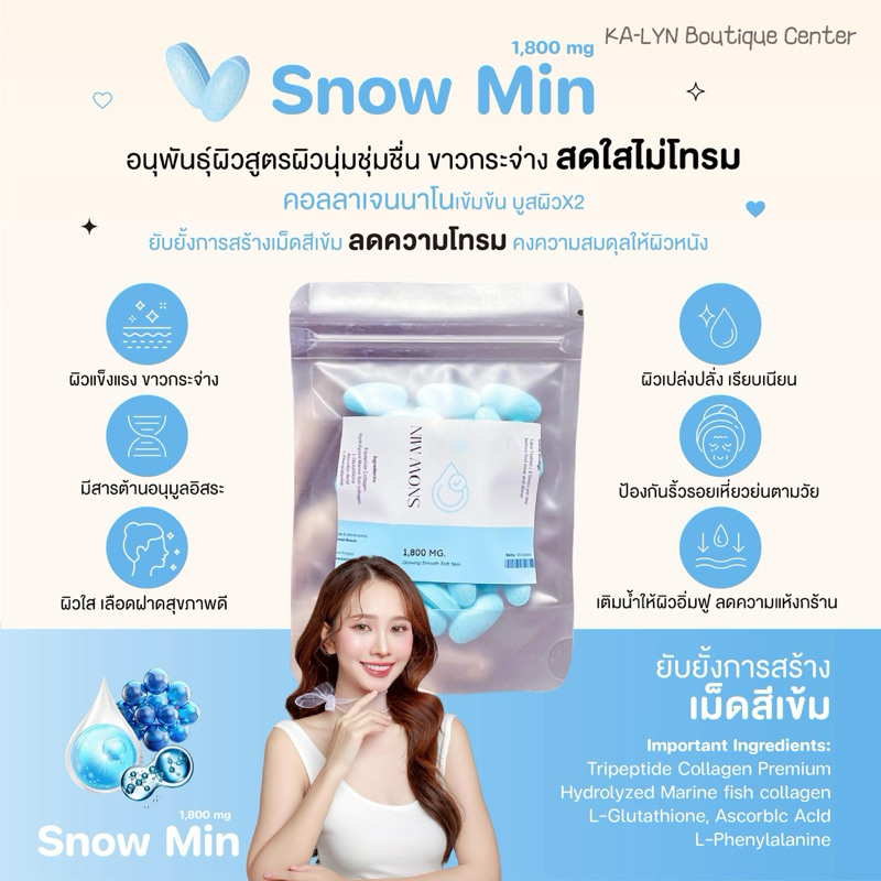 🩵อนุพันธุ์ดริปผิว 1,800mg. สูตรSnow Min ปรับผิวกระจ่างใสเร่งด่วน คอลลาเจนนาโนและสารสกัดผิวปริมาณสูง 