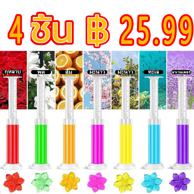 4 ชิ้น เจลดับกลิ่นชักโครก Toilet Gel Cleaner เจลหอม ดับกลิ่นห้องน้ำ เจลทำความสะอาด เจลลดคราบ ชักโครก  น้ำยาทำความสะอาด