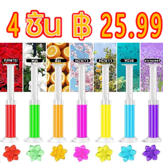 4 ชิ้น เจลดับกลิ่นชักโครก Toilet Gel Cleaner เจลหอม ดับกลิ่นห้องน้ำ เจลทำความสะอาด เจลลดคราบ ชักโครก  น้ำยาทำความสะอาด