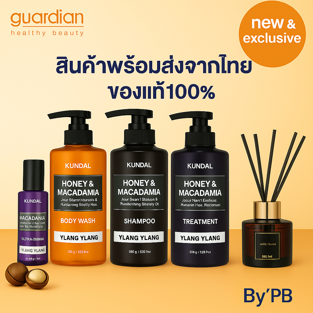 [KUNDAL] ผลิตภัณฑ์กลิ่น YLANG YLANG กระดังงา
