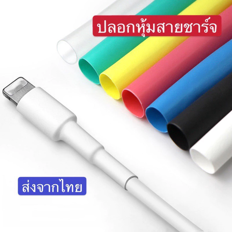 ปลอกหุ้มสายเคเบิลข้อมูล พลาสติก กันความร้อน สําหรับ iP และ Android
