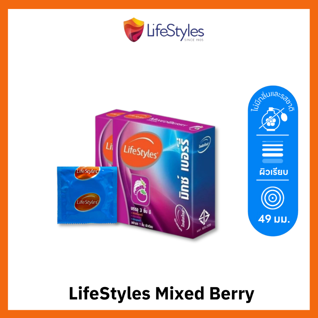 (1 แถม 1) LifeStyles Mixed Berry ถุงยางอนามัย กลิ่นมิกซ์เบอร์รี่ ขนาด 49มม.บรรจุ 1 กล่อง (มี3 ชิ้น)