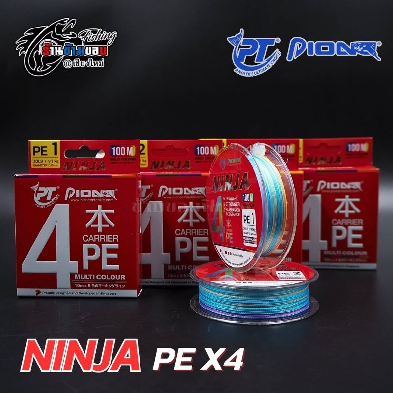 สายPE Pioneer NINJA X4 ( 100m. )
