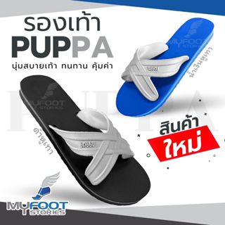 สินค้าใหม่!! รองเท้าแตะ PUPPA แบบ 2 สี รองเท้าแตะ ทนทาน ใส่ส…