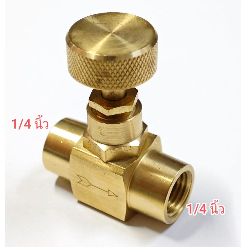 Needle Valve ขนาด 1/4 นิ้ว (2หุน) วาล์วหัวเข็มทองเหลืองแบบเกลียว