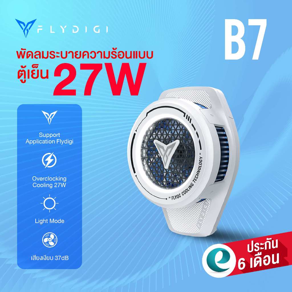 (เย็นน้ำแข็งจับ) Flydigi B7 พัดลมโทรศัพท์มือถือ ระบายความร้อน เสียงเงียบ PUBG