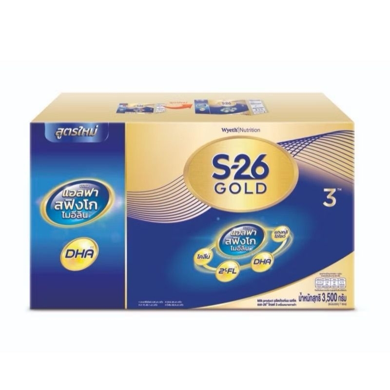 S26โกลด์โปรเกรสสูตร3สูตรใหม่ล่าสุดมี2FL ขนาด2500-3500กรัมนมผงแท้100%(สีทอง)