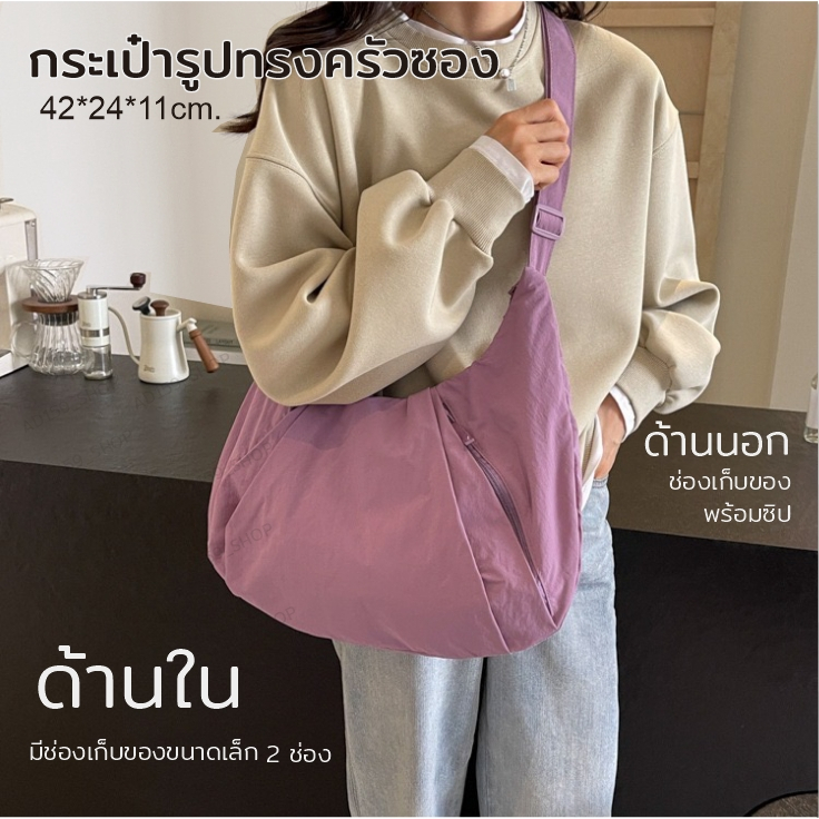 AD159_SHOP กระเป๋าผ้า สะพายข้าง ขนาดใหญ่ ผ้าไนลอน มี 5 สี ขนาด 42*24*11cm. พร้อมช่องใส่ของ ซิป