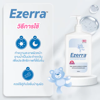 Ezerra Calming Set ชุดปลอบประโลมผิว l Plus + Cleanser