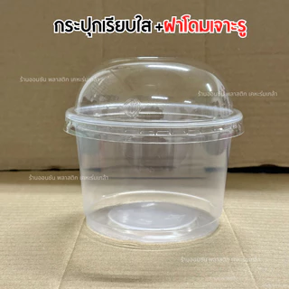 เเก้วพลาสติก16ออนซ์ปาก116mm.ทรงถัง(ถ้วย500กรัม)รุ่นTB-500กระปุกเรียบใส มีขายพร้อมฝา เเพ็ค50ใบ