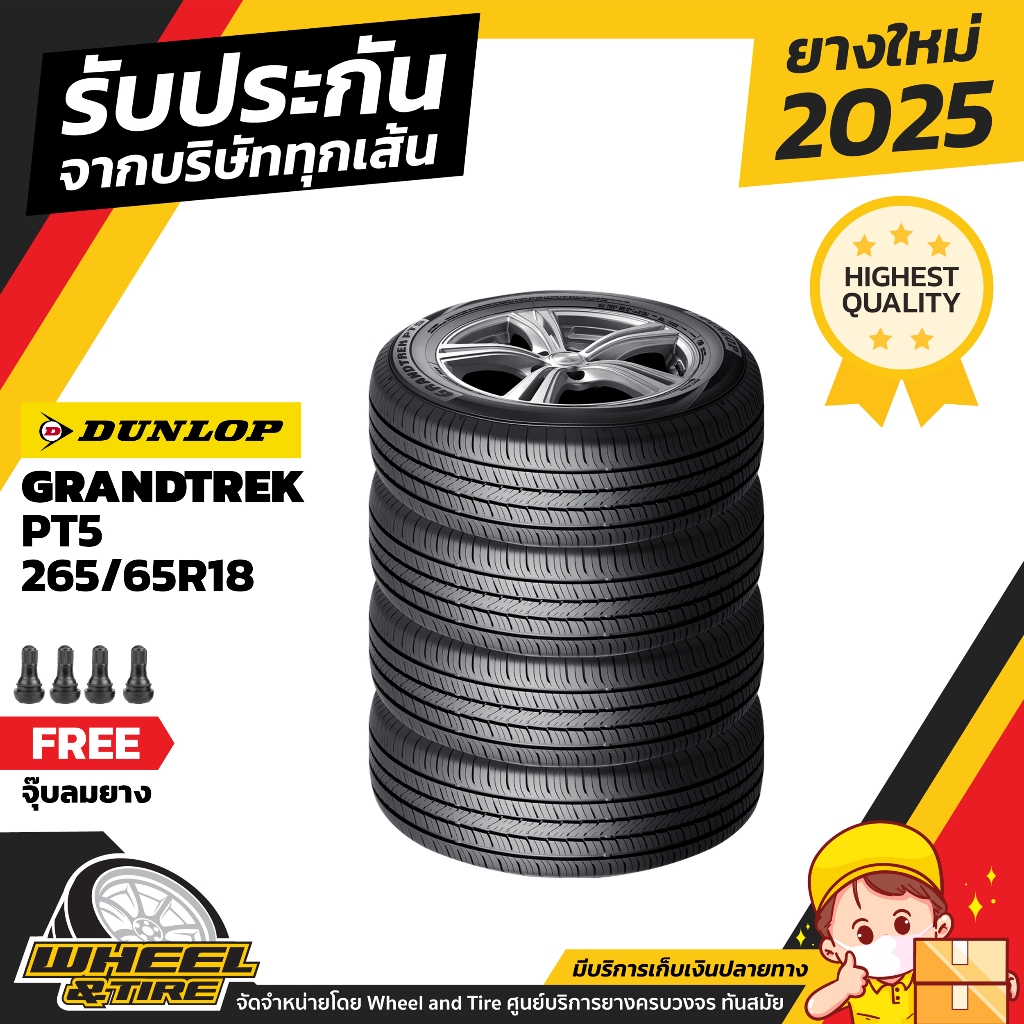 DUNLOP ยางรถยนต์ 265/65 R18 รุ่น PT5  ยางราคาถูกจำนวน 4 เส้น ผลิตปี 2025