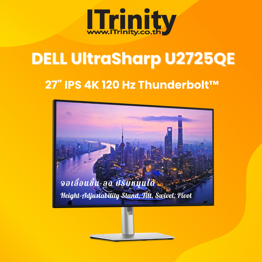 Dell U2725QE UltraSharp 27 4K Monitor เดลล์ จอมอนิเตอร์ 27 นิ้ว 4K รับประกัน 3 ปี On-site