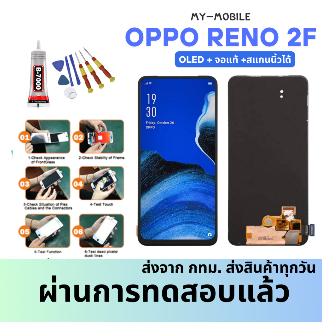 หน้าจอแท้ OLED Display จอ + ทัช oppo Reno 2F อะไหล่มือถือ อะไหล่ จอพร้อมทัชสกรีน ออปโป้ Reno2F สแกนน