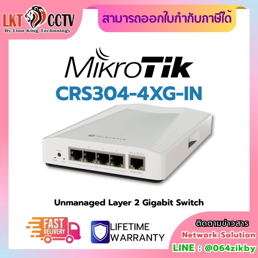 MikroTik CRS304-4XG-IN Unmanaged Layer 2 Gigabit Switch สวิตช์ระดับงานเน็ตเวิร์กประสิทธิภาพสูง